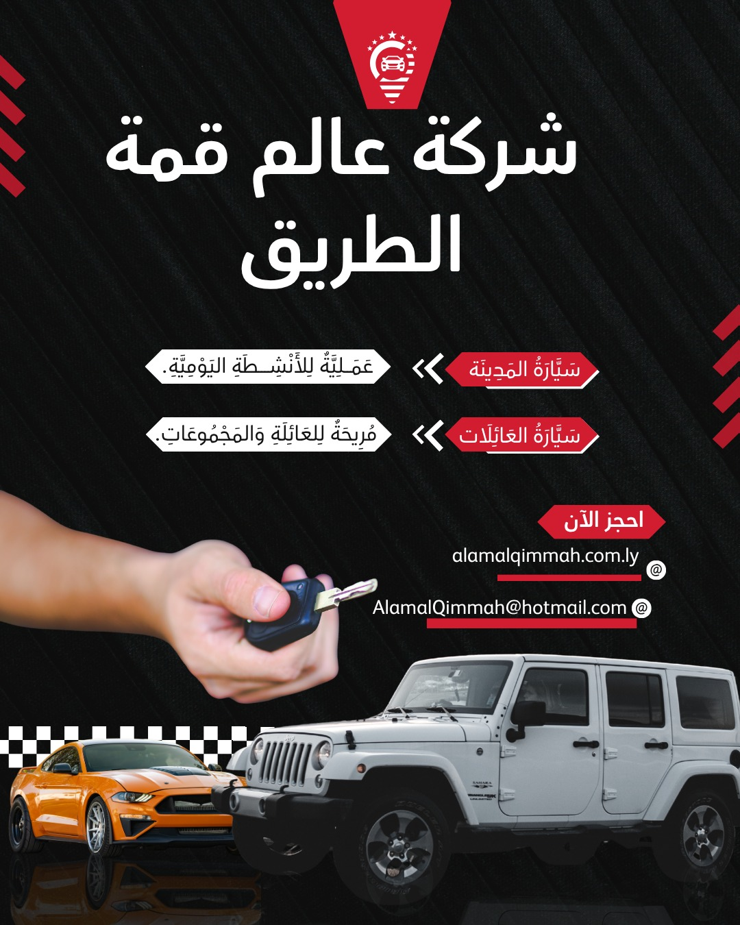 شعار الشركة
